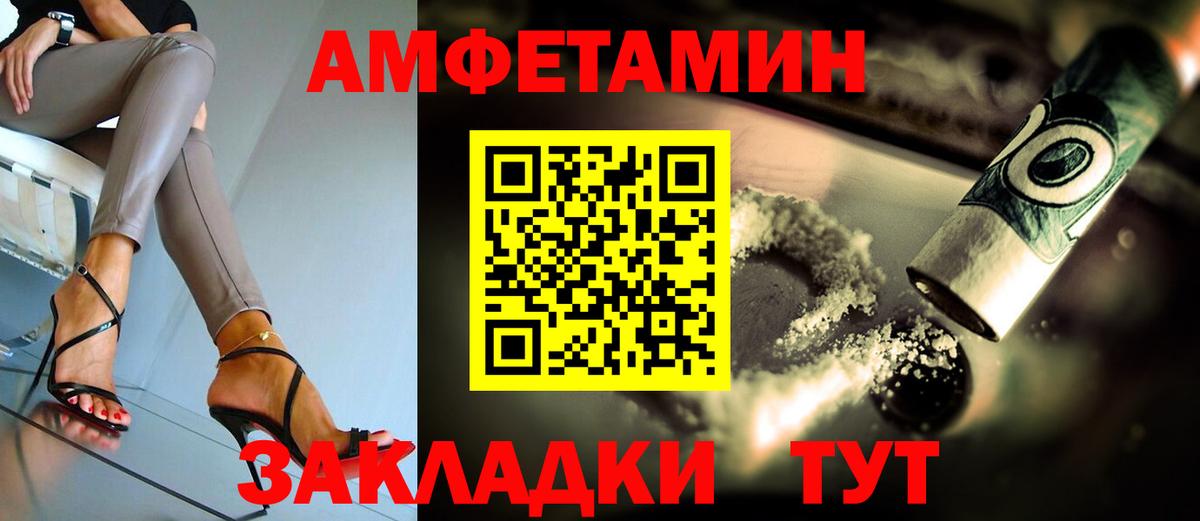 Amphetamine  Amphetamine  Вход с VPN  Аргун  АМФЕТАМИН 98% 