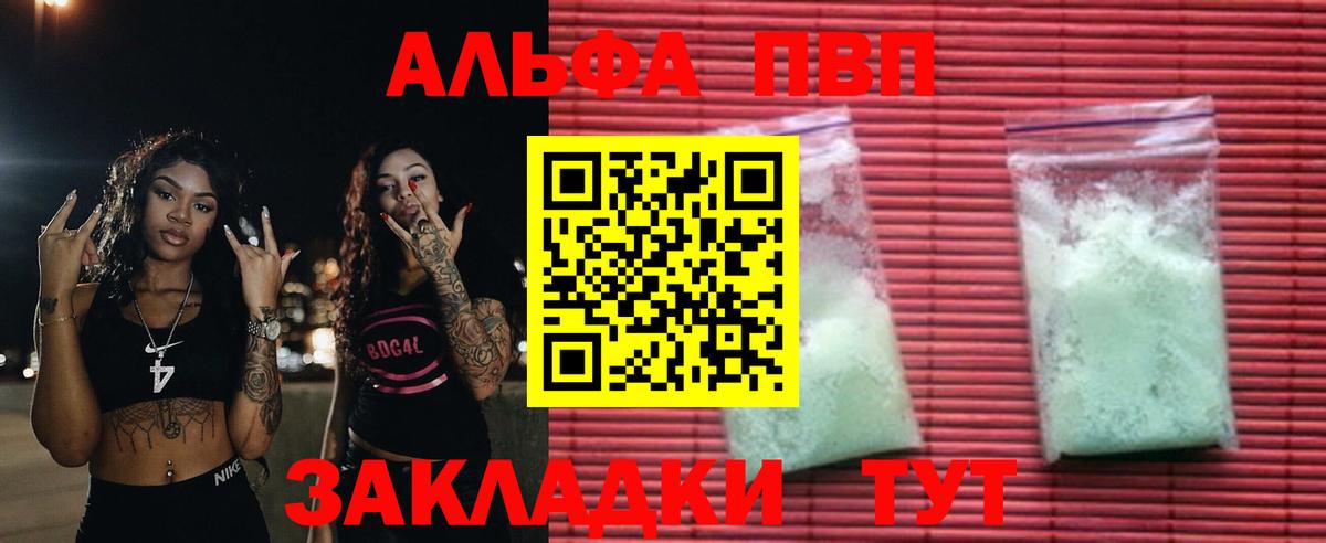 Alfa_PVP Соль  A-PVP  Alpha PVP СК  Аргун  наркота  Вход с VPN 