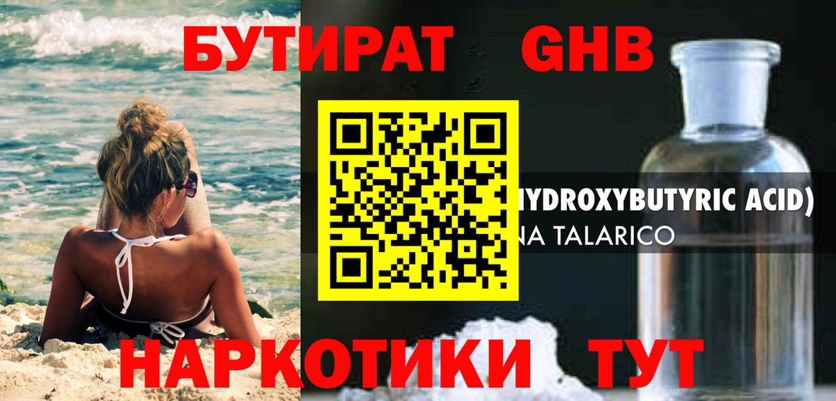БУТИРАТ оксана Аргун