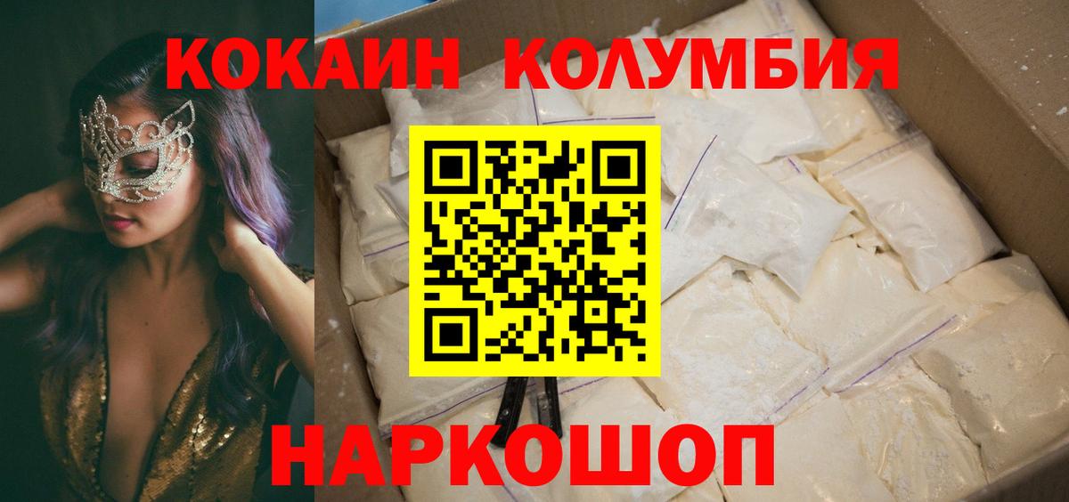 Кокаин Боливия  Cocaine Fish Scale  Аргун  даркнет сайт  Вход с VPN 