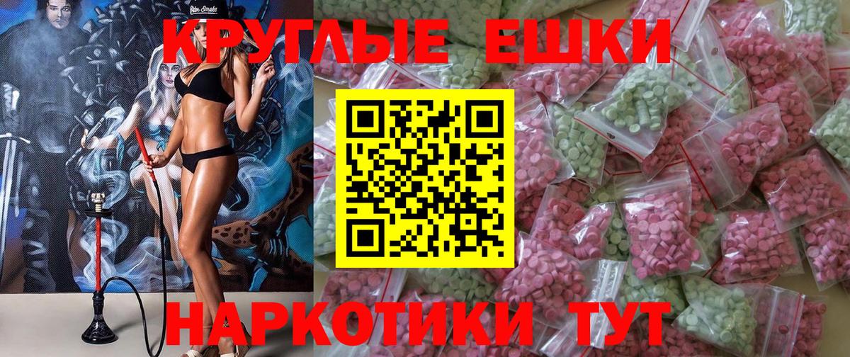 ЭКСТАЗИ 280 MDMA  Экстази  Аргун  Вход с VPN  ЭКСТАЗИ бентли 