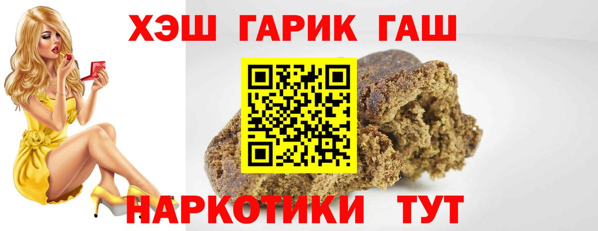 Аргун  ГАШИШ Premium  ГАШ  Вход с VPN  Гашиш hashish 