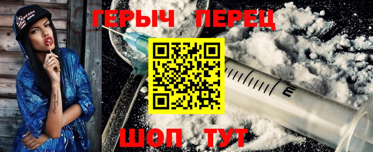 Героин белый Аргун