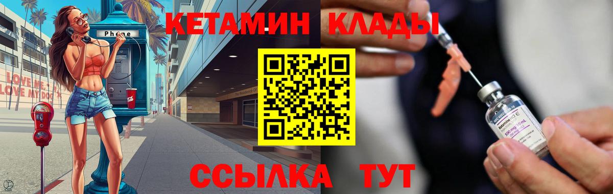 Кетамин VHQ  Вход с VPN  Аргун  Кетамин ketamine 