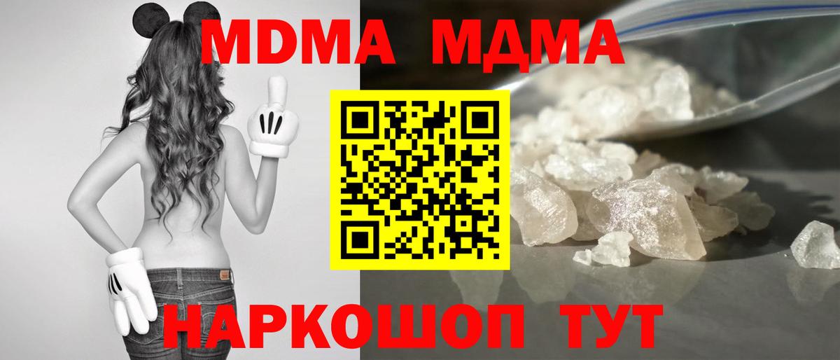 MDMA кристаллы Аргун