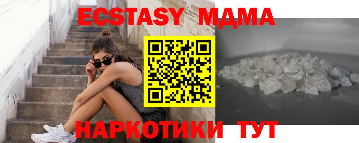 Аргун  МДМА VHQ  MDMA  МДМА молли  Вход с VPN 