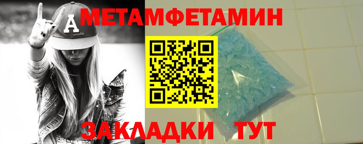 Первитин кристалл  Первитин  Аргун  Первитин кристалл  Вход с VPN 