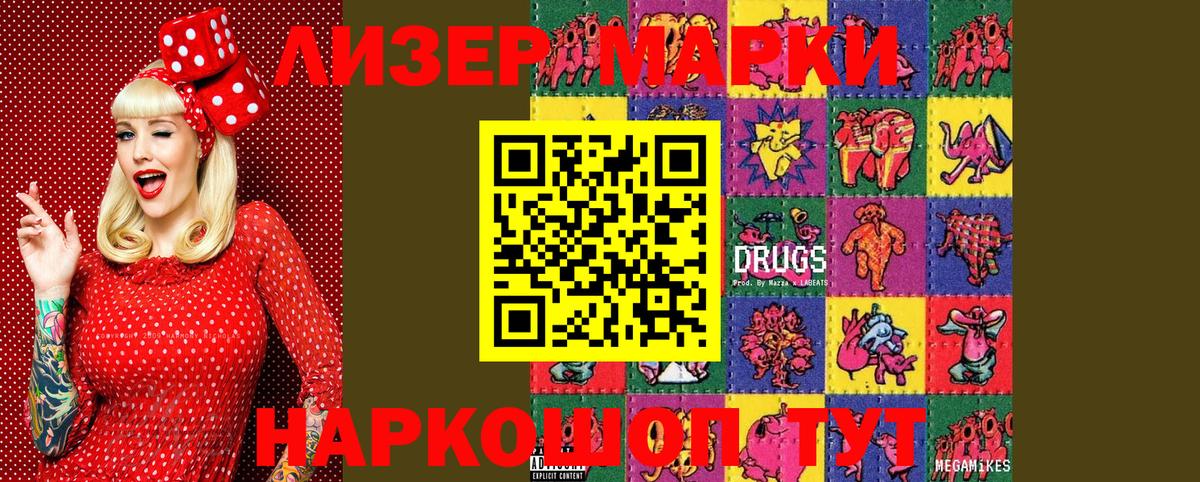 Наркотические марки 1,8мг  Вход с VPN  Наркотические марки 1,8мг  купить наркотик  Аргун 