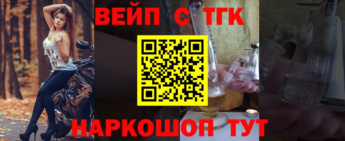 ТГК жижа  ТГК гашишное масло  цены   Аргун  Вход с VPN 